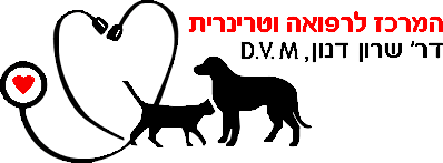 שרון דנון וטרינר